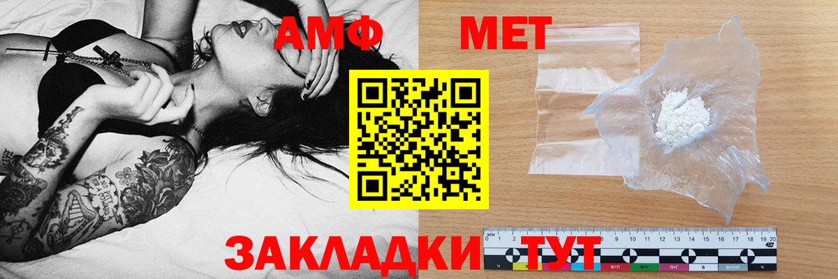 АМФЕТАМИН Розовый  Вход с VPN  АМФЕТАМИН  Кинель 