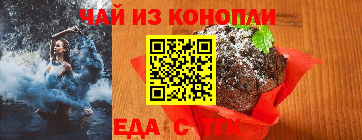 Canna-Cookies марихуана  Вход с VPN  Кинель 