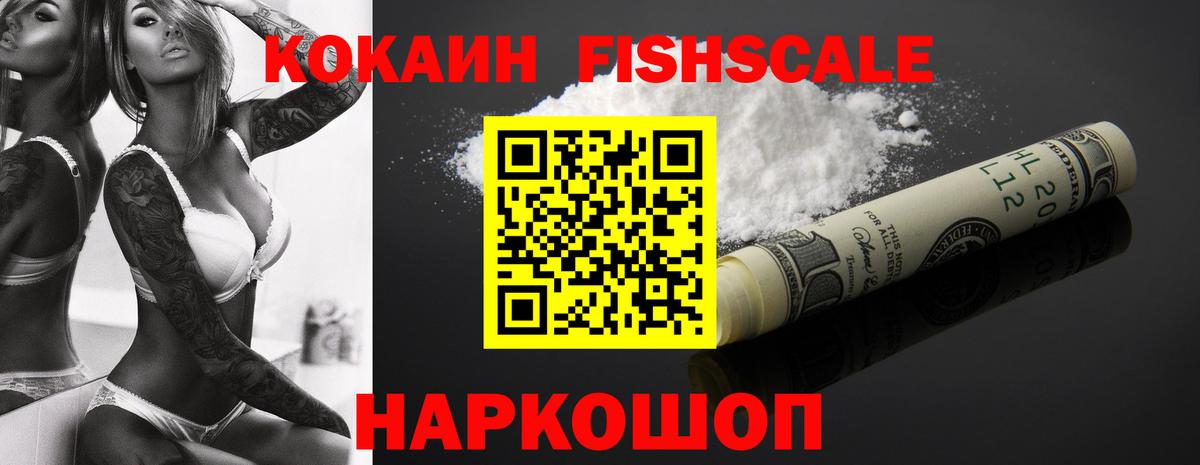Кокаин 99%  Cocaine VHQ  Кинель  Вход с VPN 