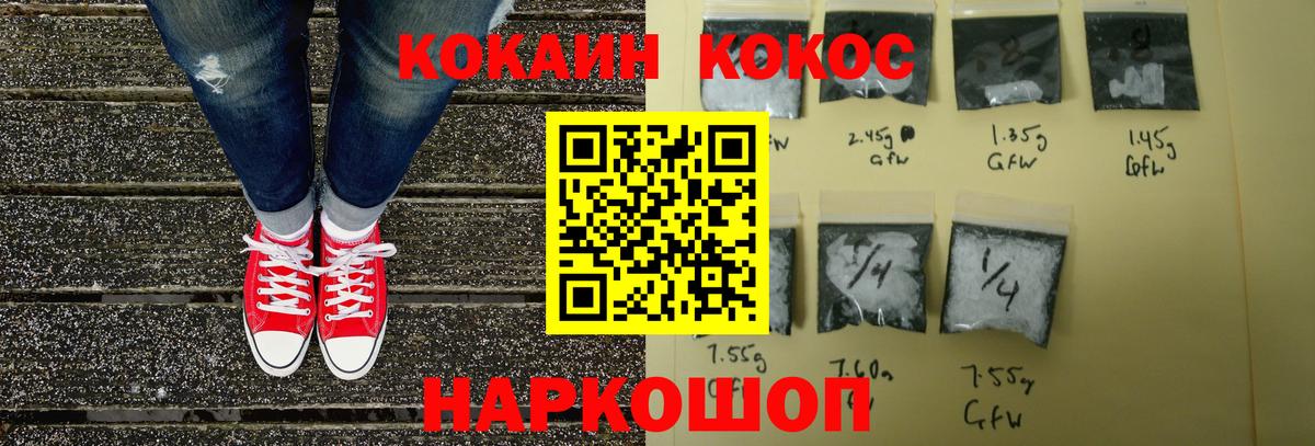 Кокаин Колумбийский Кинель