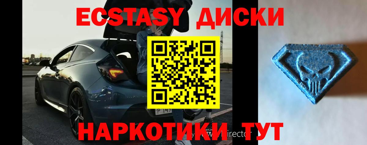 где найти наркотики  дарк нет какой сайт  Ecstasy  Ecstasy Punisher  Кинель  ЭКСТАЗИ 250 мг  Вход с VPN 