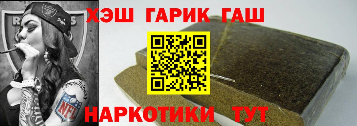 МЕТ  Вход с VPN  НБОМе  Кокаин  Кинель  Каннабис  ГАШИШ  Меф   МЕФ 
