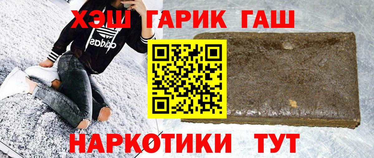 ГАШ  Вход с VPN  ГАШ 40% ТГК  Кинель  ГАШ VHQ 