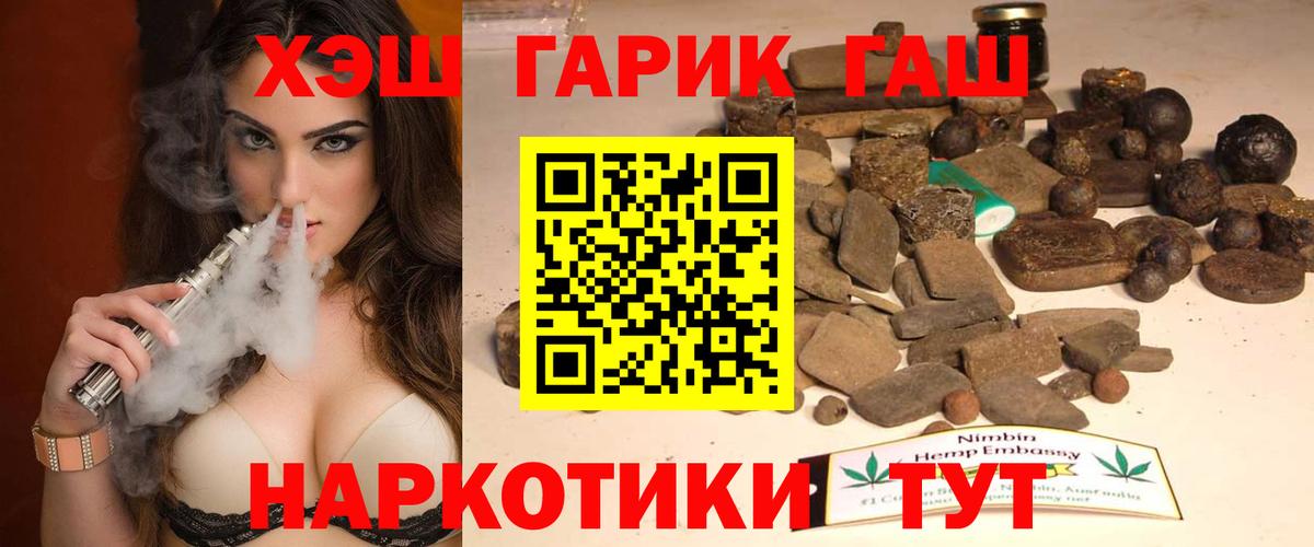 Гашиш VHQ Кинель