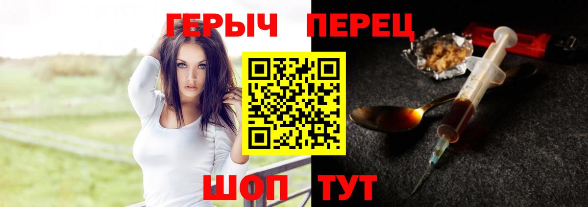 Кинель  Героин белый  Вход с VPN 