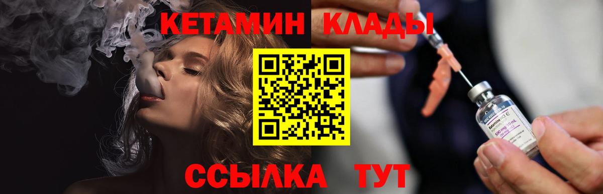 Кинель  Кетамин ketamine  КЕТАМИН ketamine  Вход с VPN 