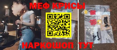 меф Краснодар