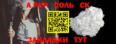 тгк Краснокаменск