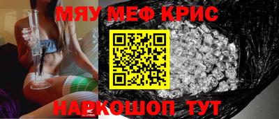 мефедрон мука Краснознаменск