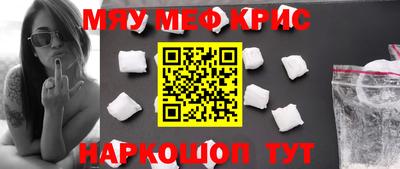 мефедрон мука Краснознаменск