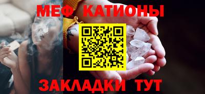 меф Краснодар