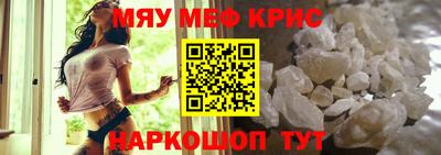 меф Краснодар