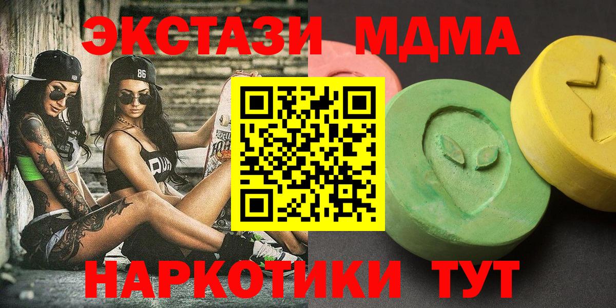МДМА crystal  Вход с VPN  Кинель 