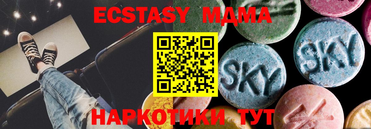 МДМА crystal Кинель