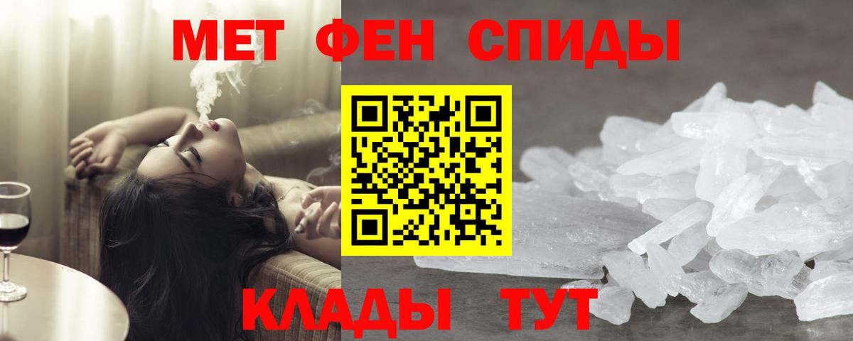 Первитин кристалл  Вход с VPN  Метамфетамин  Кинель 