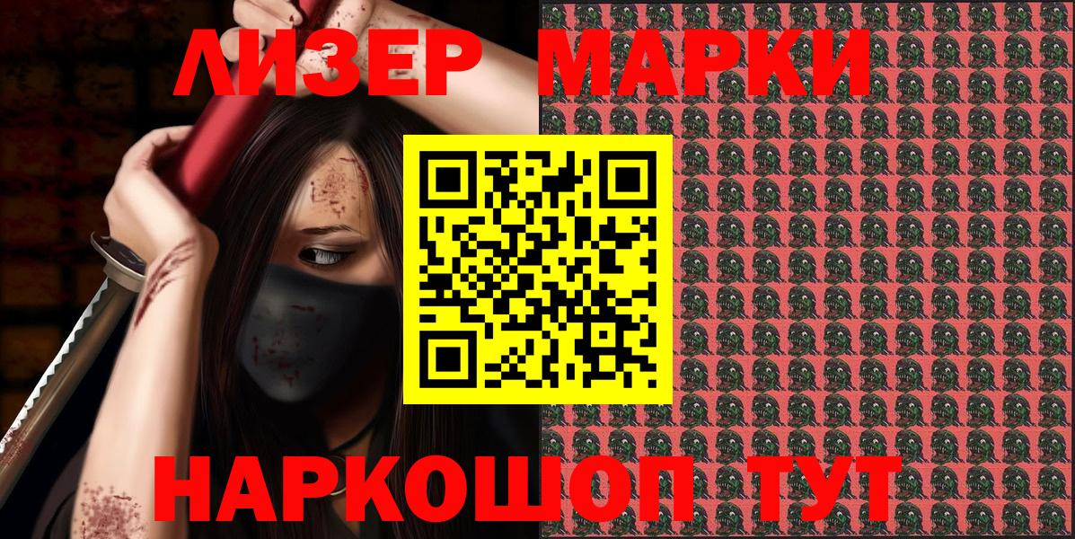 Наркотические марки 1,8мг Кинель