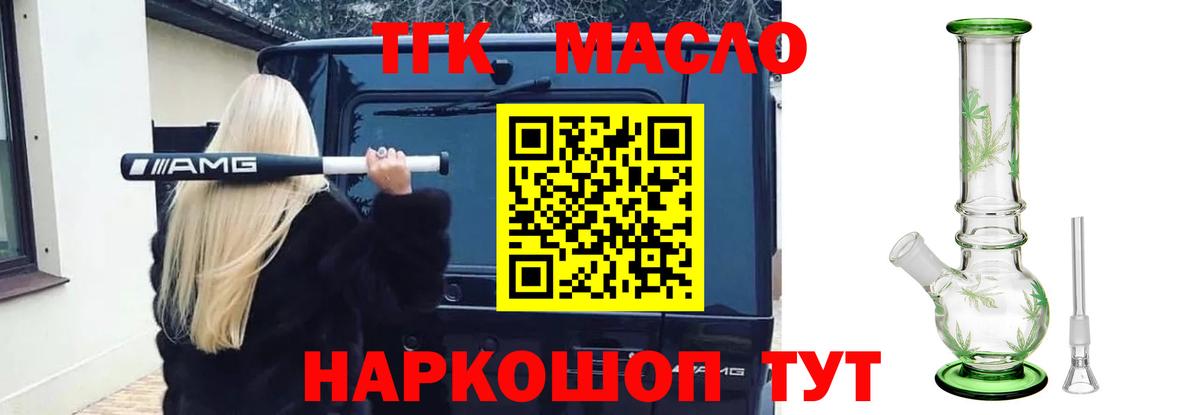 ТГК концентрат Кинель