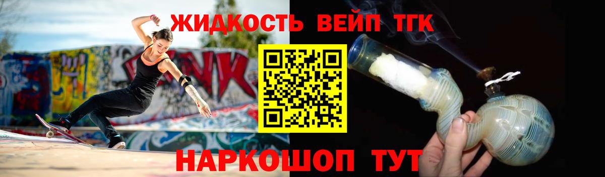 Дистиллят ТГК THC oil  Вход с VPN  Кинель 